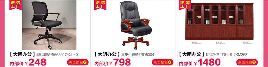 大明办公,新大明家居,深圳家具卖场,家具网上商城